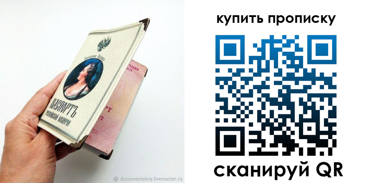 временная регистрация 2025 в Шахтах