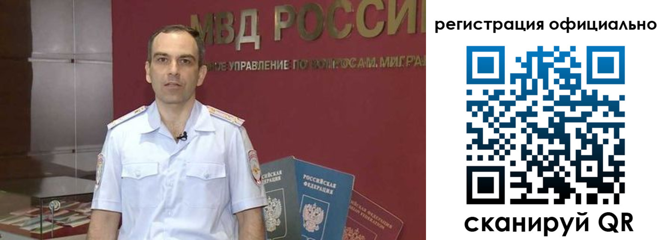 прописка паспорт в Шахтах