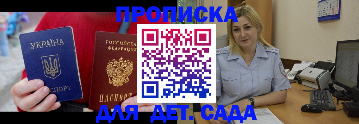 временная регистрация 2025 в Шахтах