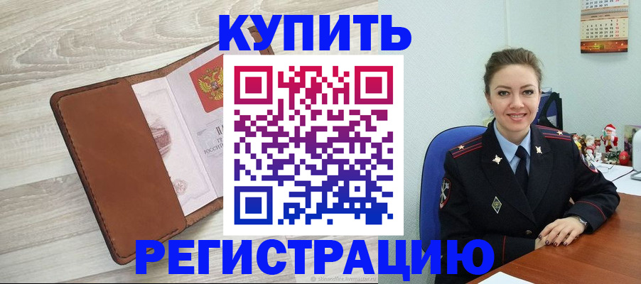 найти адрес прописки в Шахтах