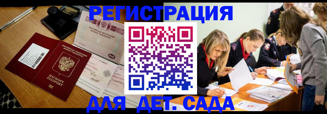 миграционный учет в Шахтах
